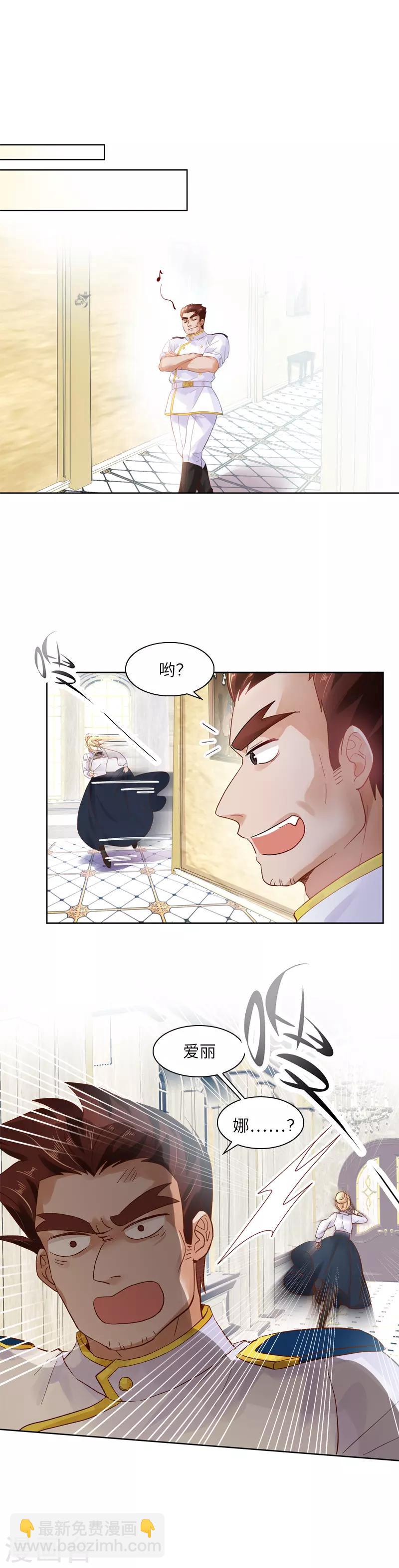 第31话 正式工作的第一天-第33话