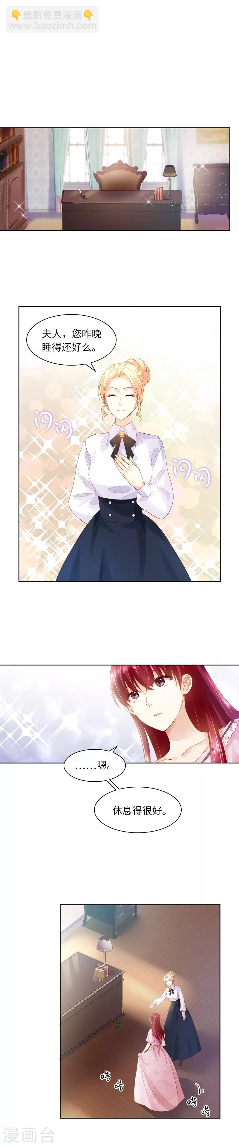 第31话 正式工作的第一天-第33话