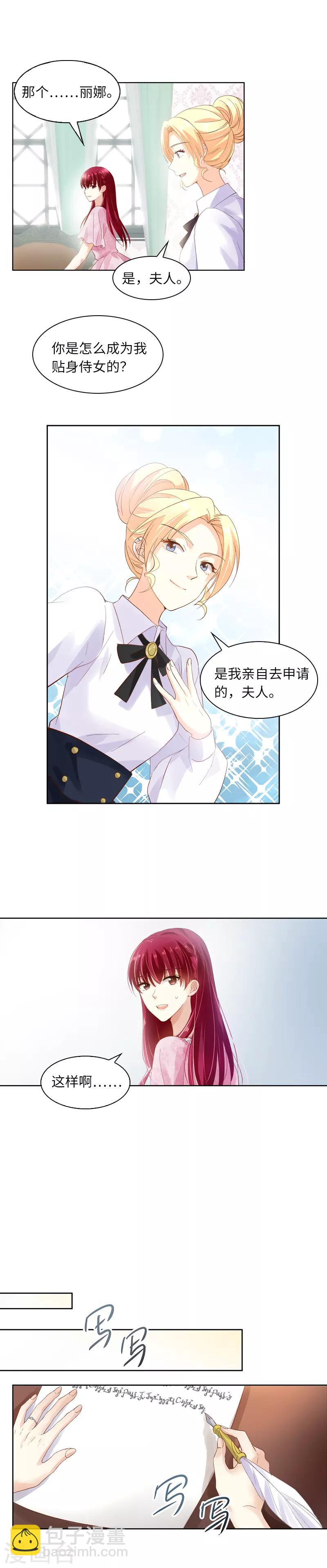 第31话 正式工作的第一天-第33话