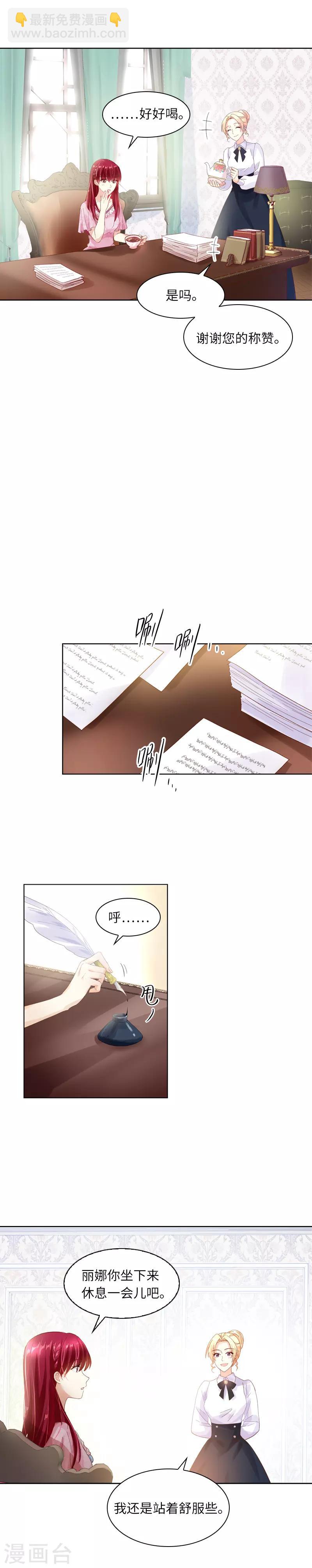 第31话 正式工作的第一天-第33话