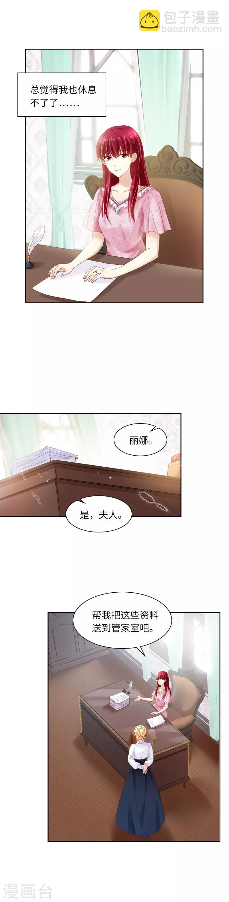 第31话 正式工作的第一天-第33话