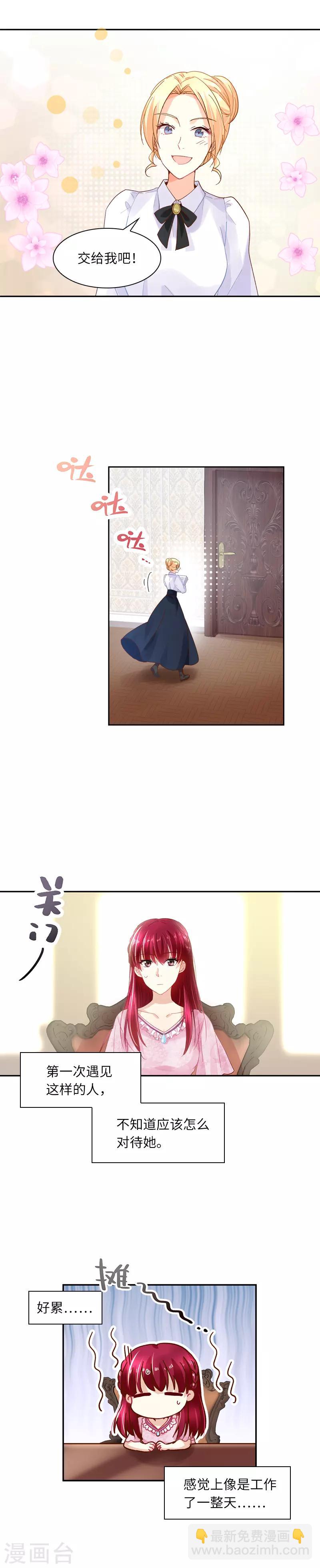 第31话 正式工作的第一天-第33话