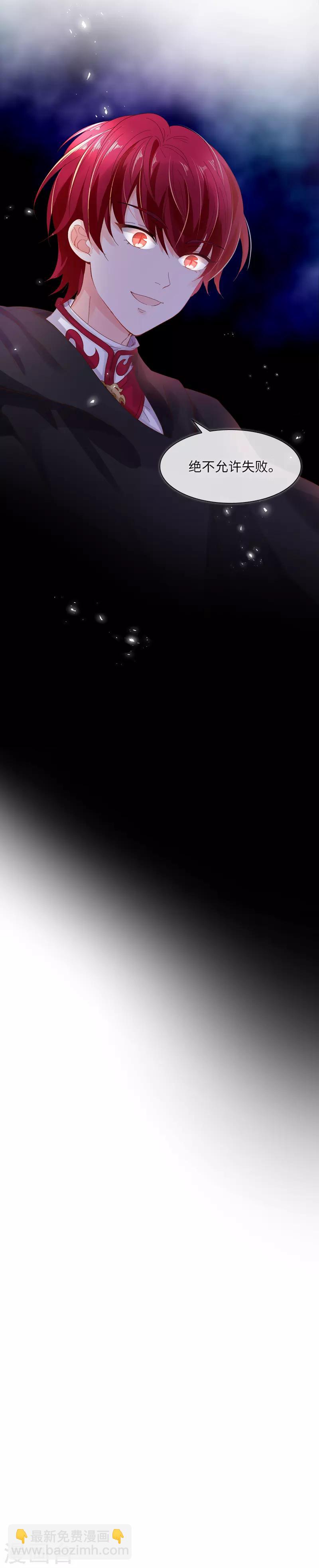 第33话 破冬魔法-第35话