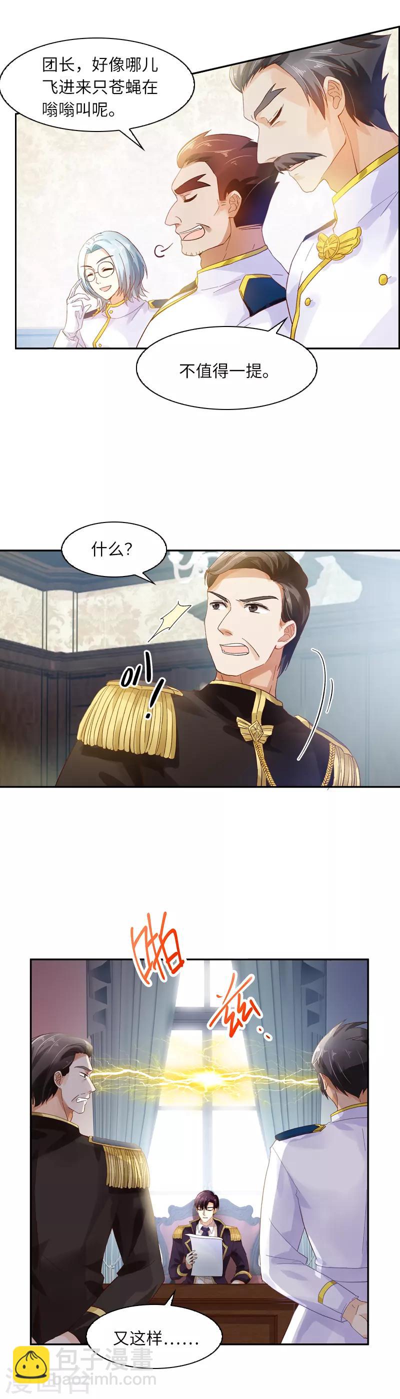 第33话 破冬魔法-第35话