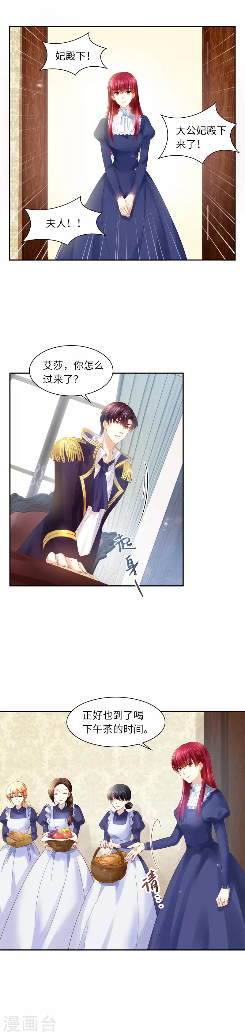 第33话 破冬魔法-第35话