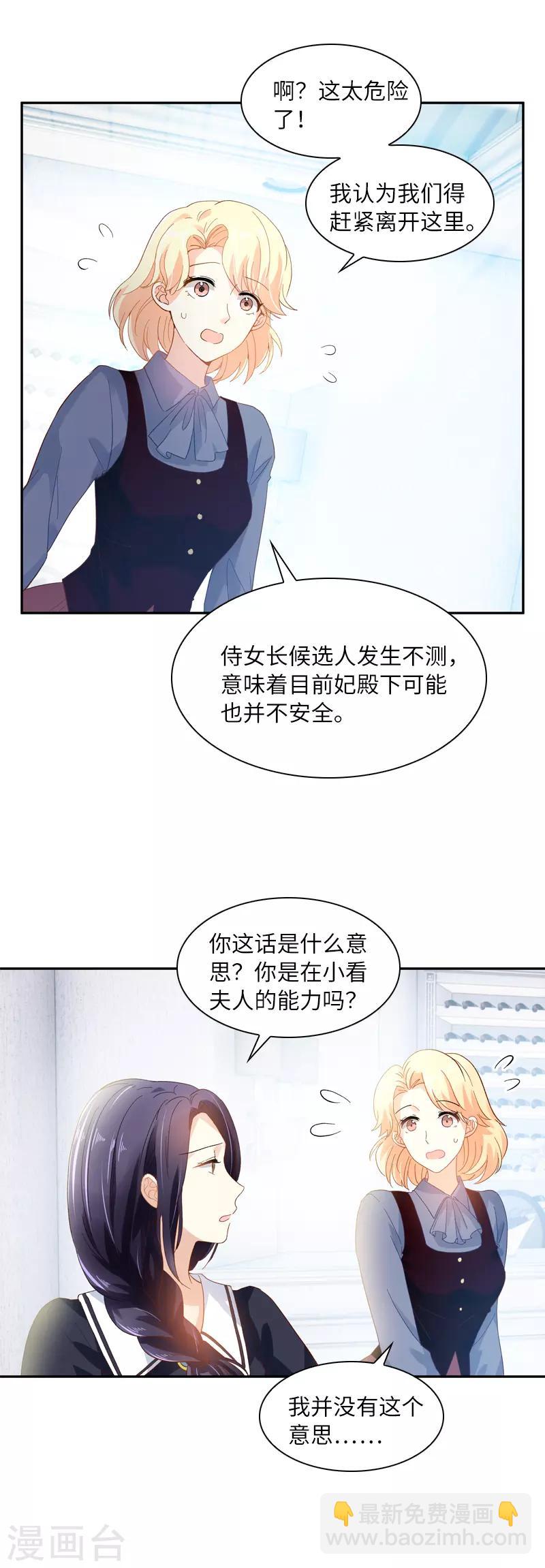 第35话 候选人失踪-第37话