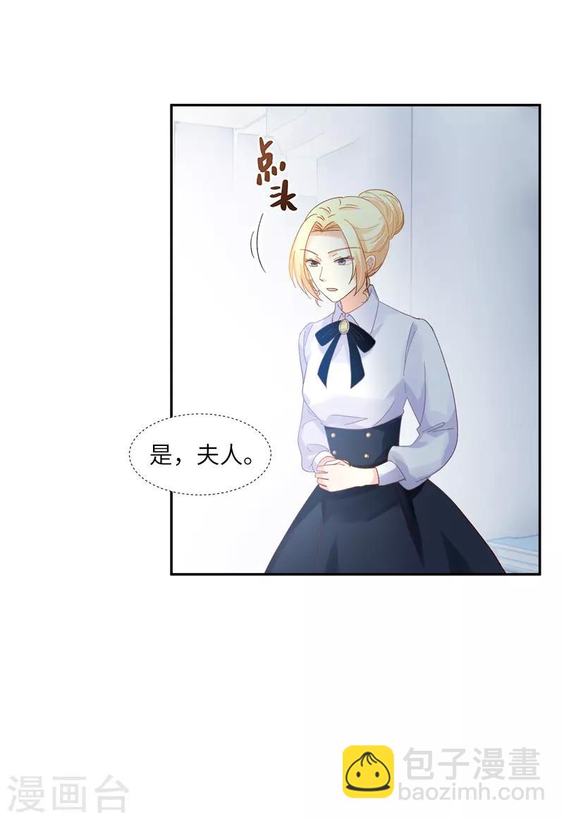 第35话 候选人失踪-第37话