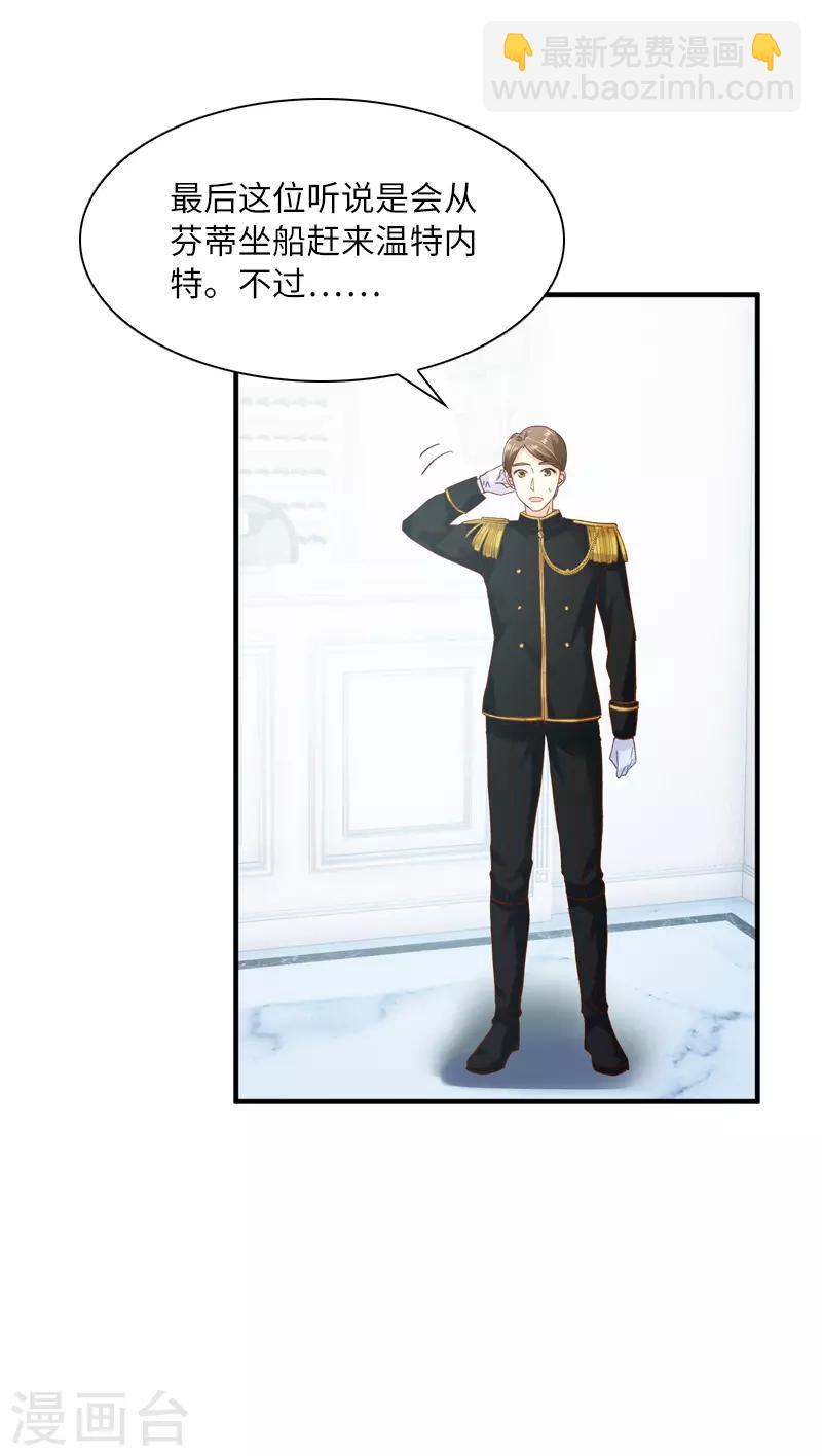 第35话 候选人失踪-第37话