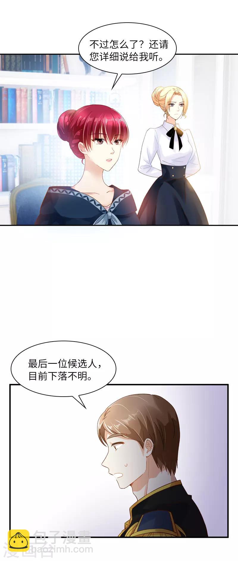 第35话 候选人失踪-第37话