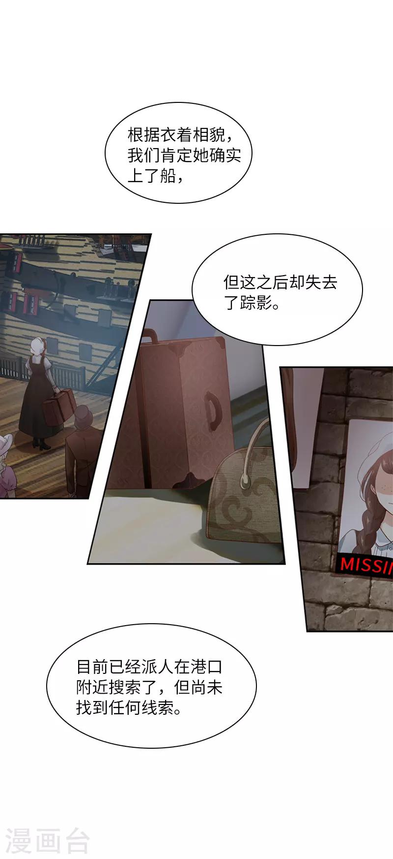 第35话 候选人失踪-第37话