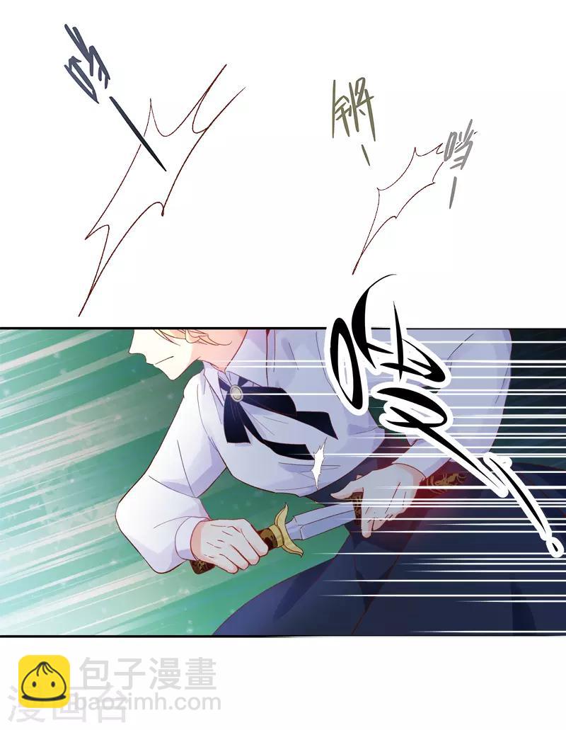 第37话 亚伦迪的阴谋-第39话