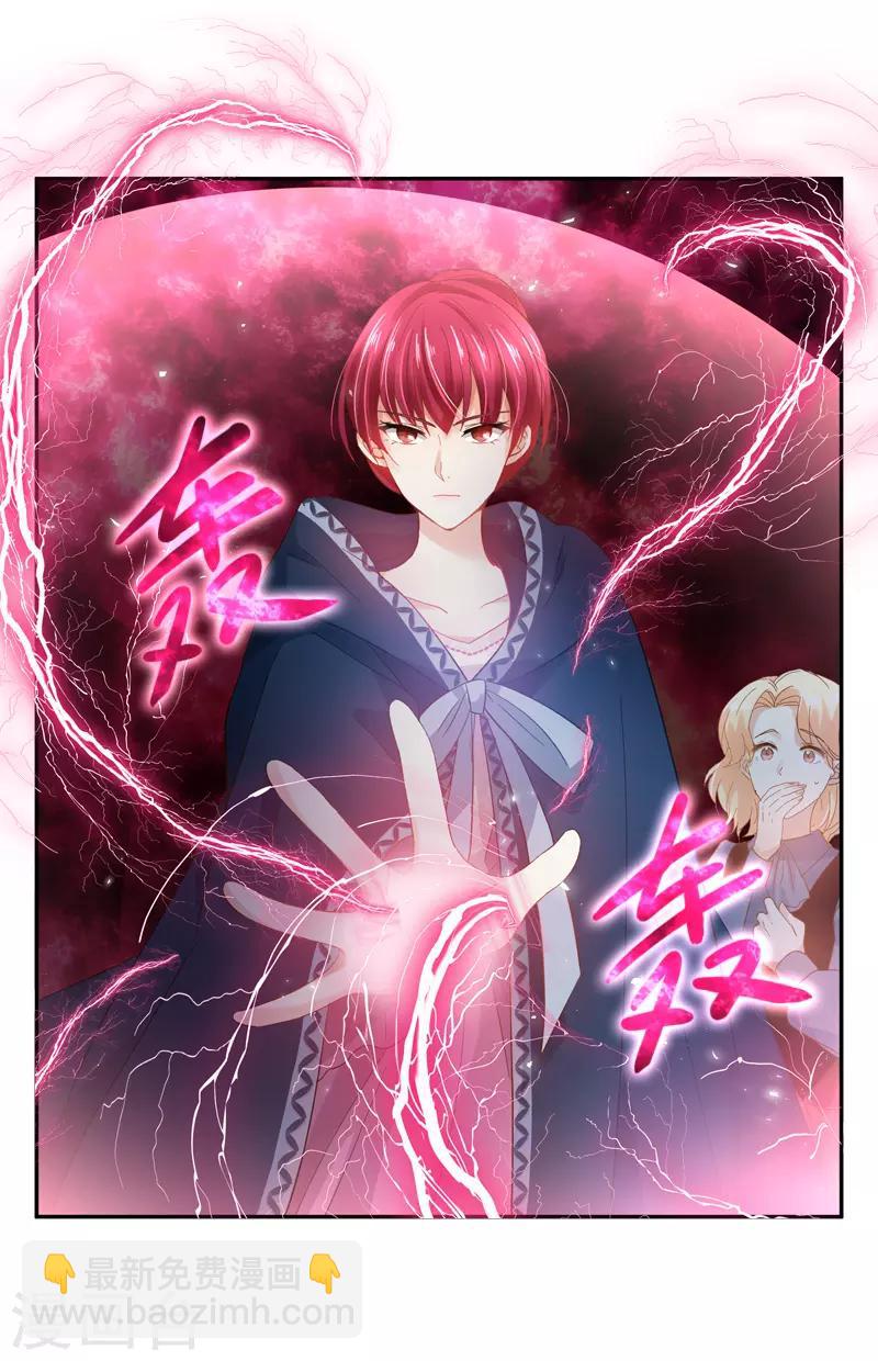 第37话 亚伦迪的阴谋-第39话