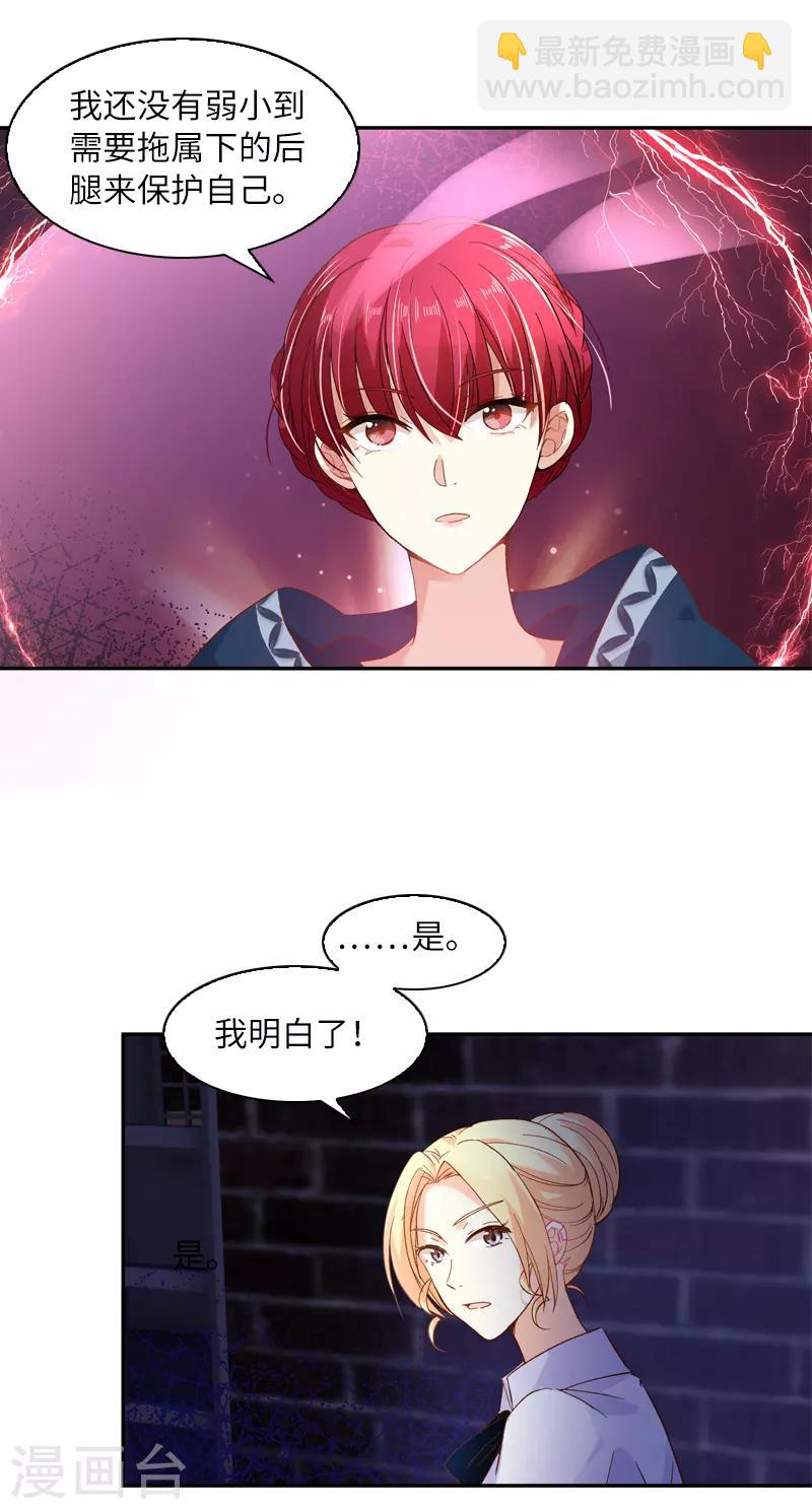 第37话 亚伦迪的阴谋-第39话