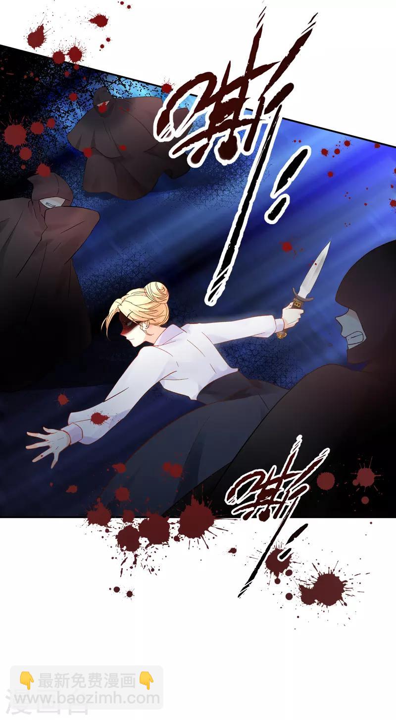 第37话 亚伦迪的阴谋-第39话