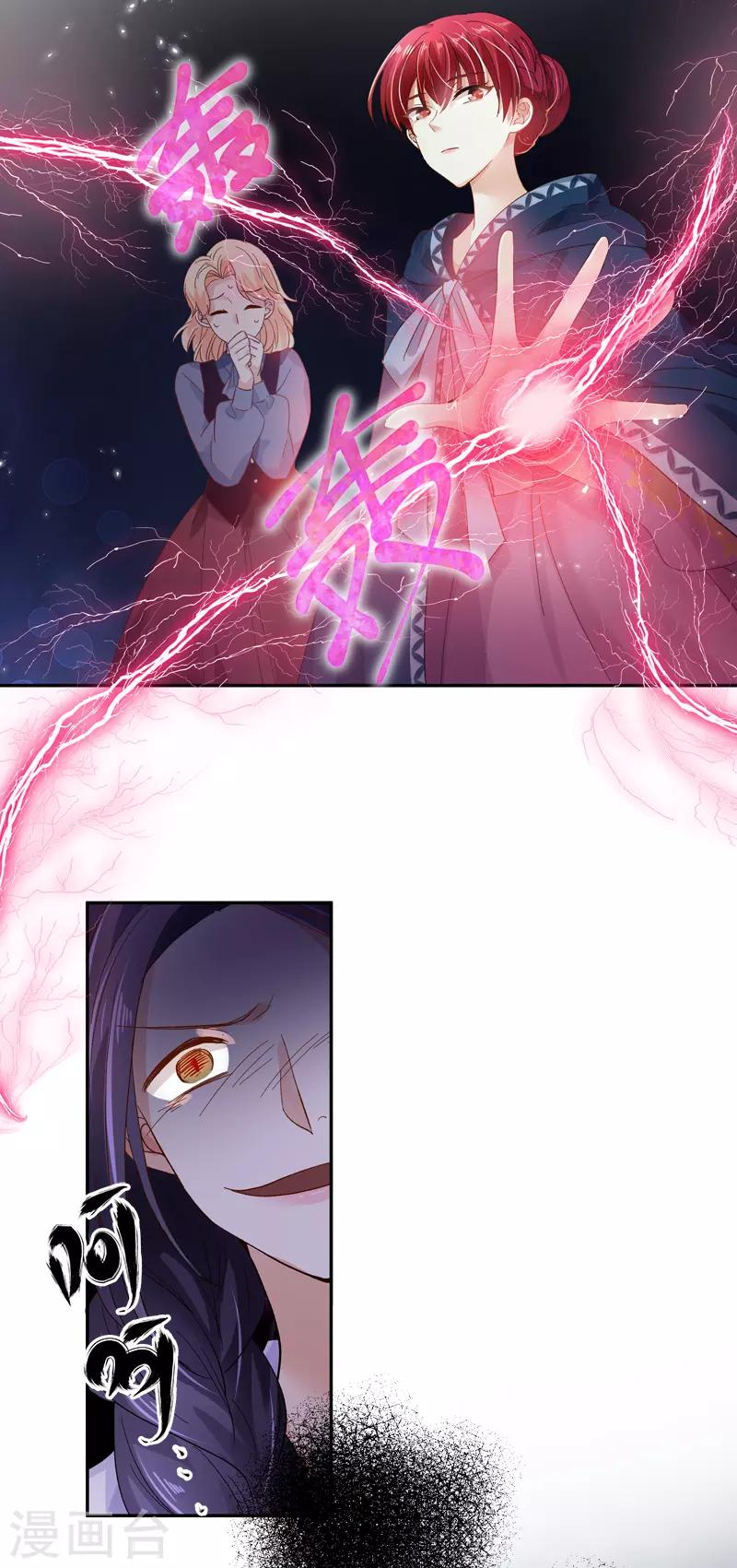 第37话 亚伦迪的阴谋-第39话