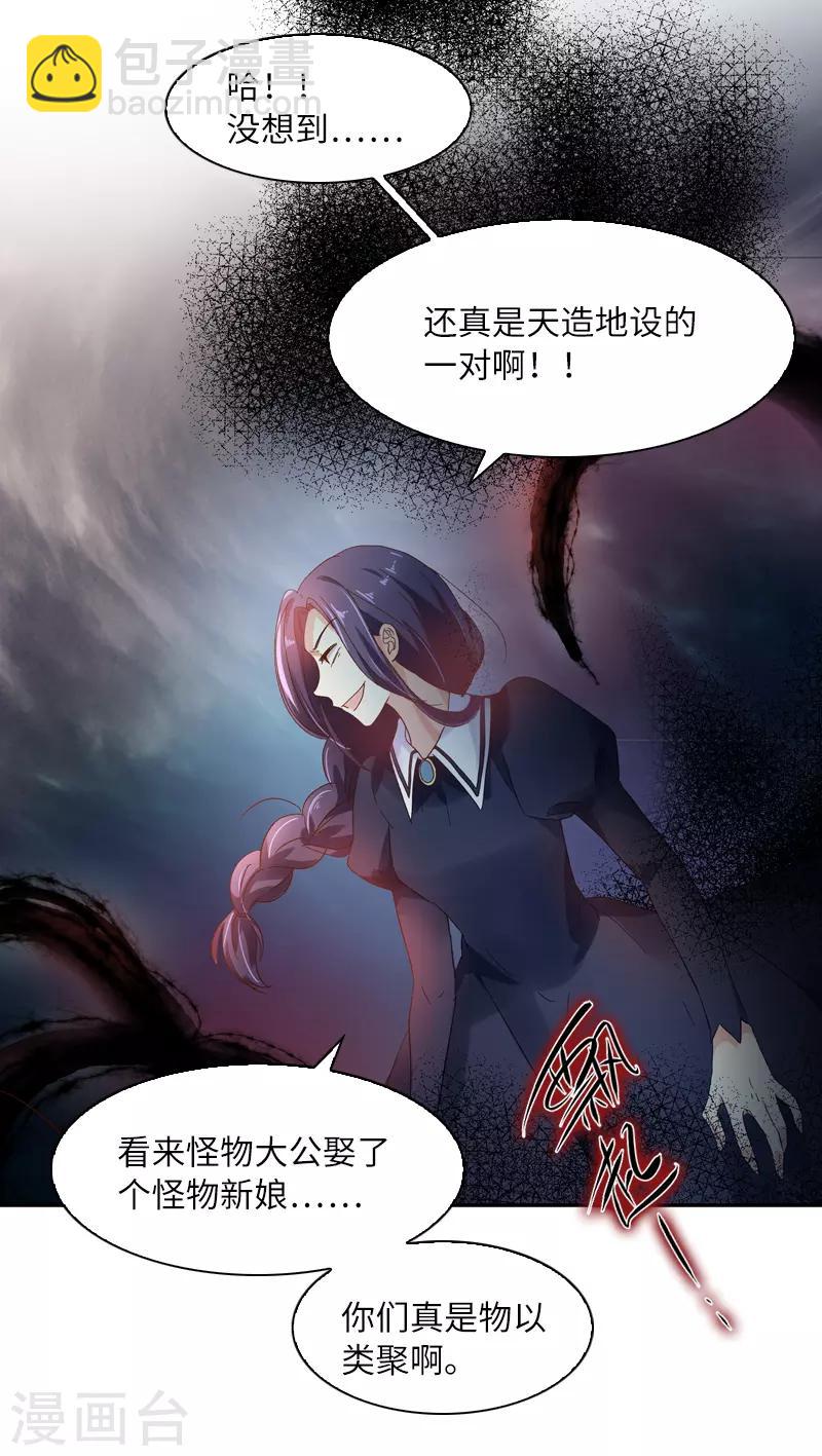 第37话 亚伦迪的阴谋-第39话