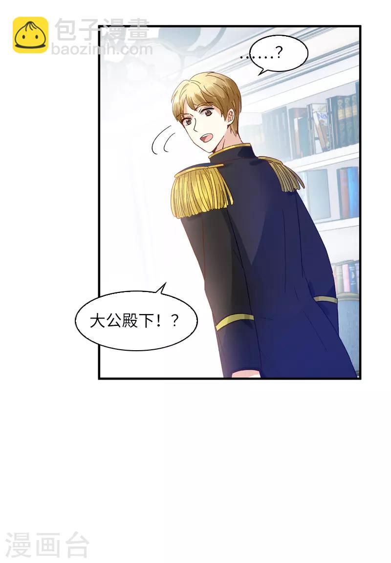 第37话 亚伦迪的阴谋-第39话