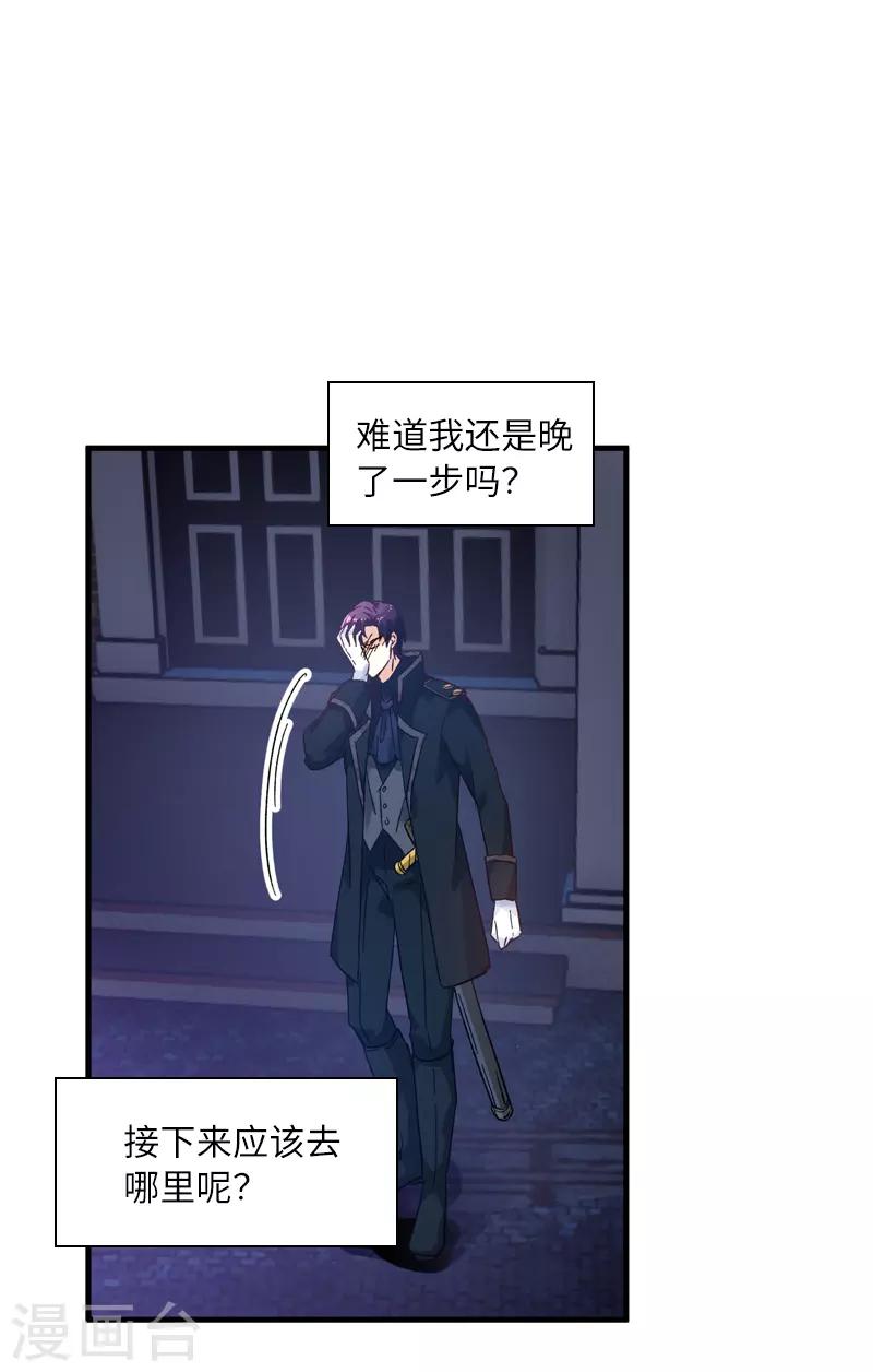 第37话 亚伦迪的阴谋-第39话