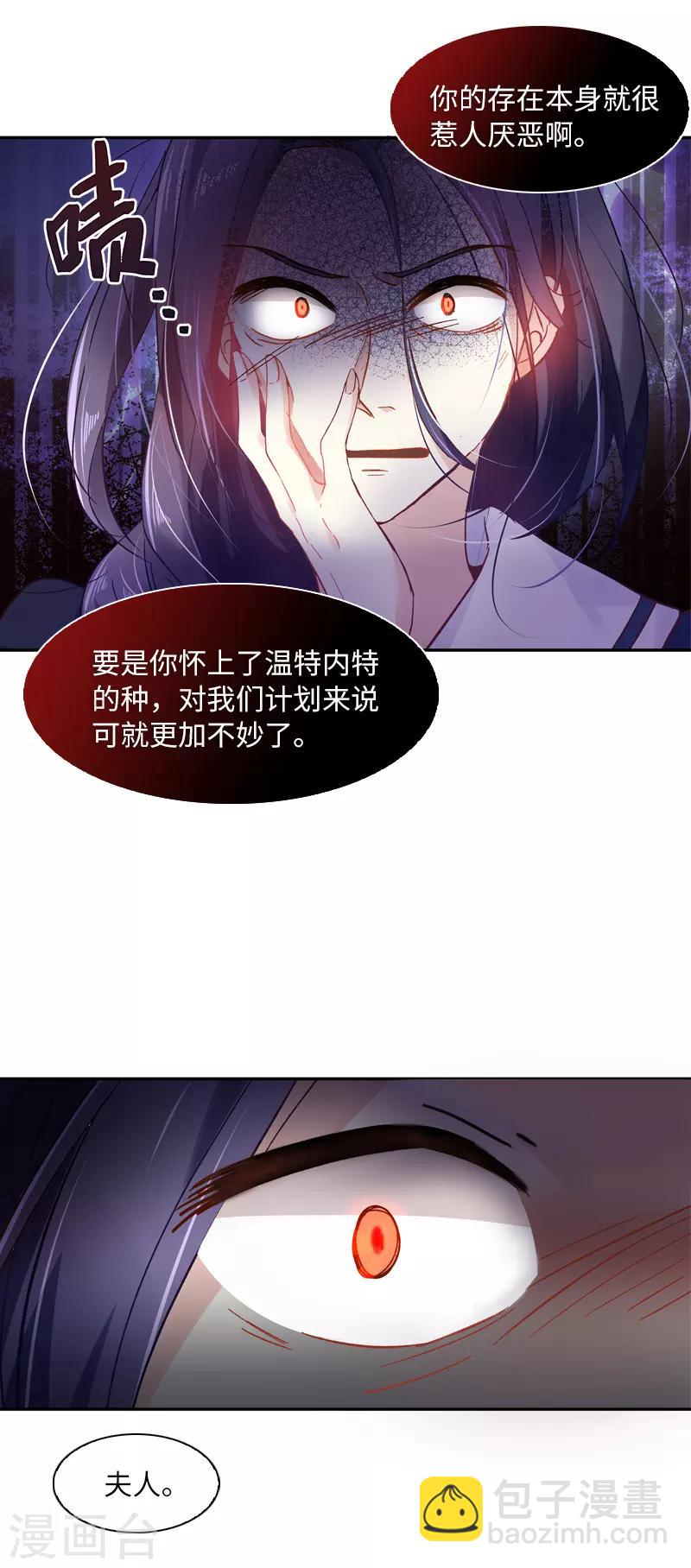 第37话 亚伦迪的阴谋-第39话