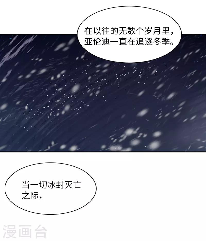 第37话 亚伦迪的阴谋-第39话