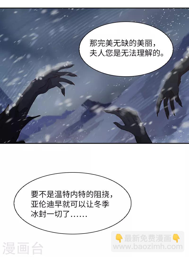 第37话 亚伦迪的阴谋-第39话