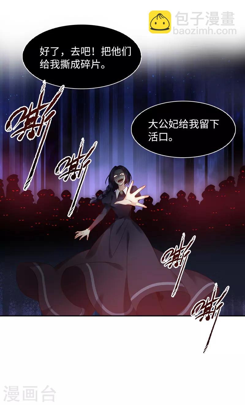 第37话 亚伦迪的阴谋-第39话