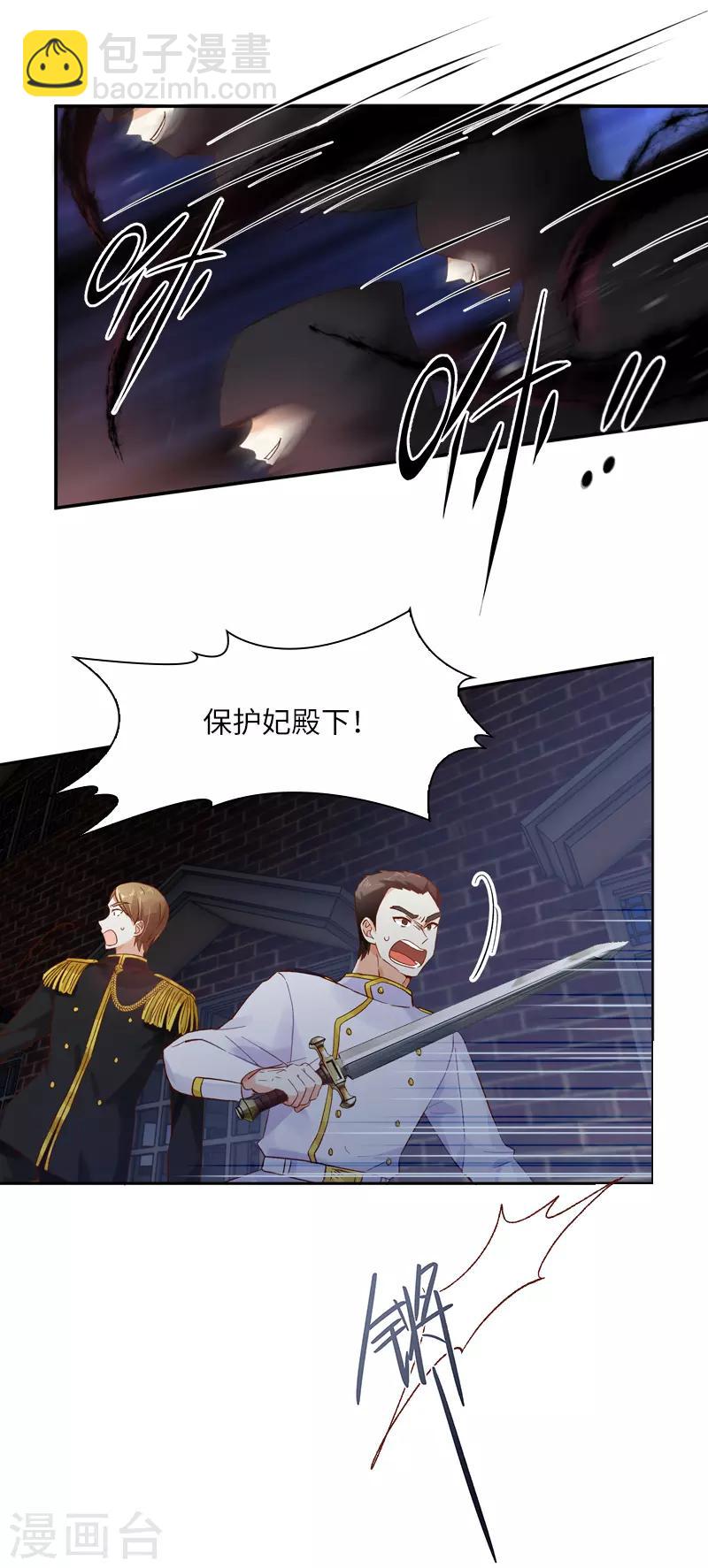 第37话 亚伦迪的阴谋-第39话