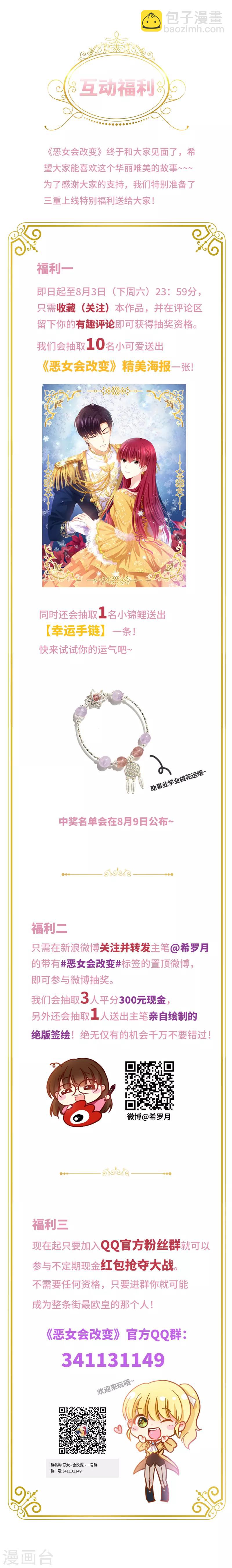 第3话 她是恶女-第5话