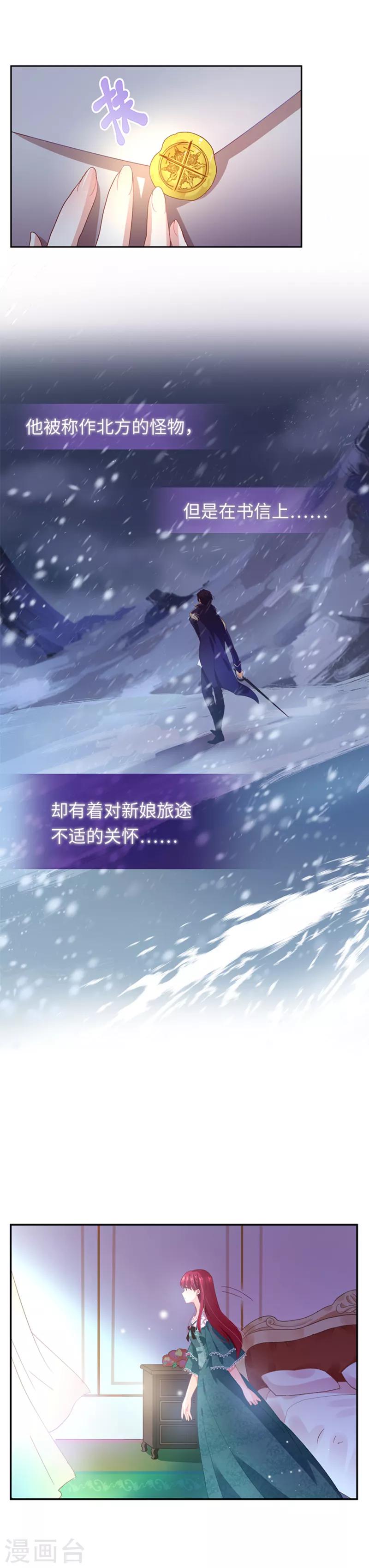 第3话 她是恶女-第5话