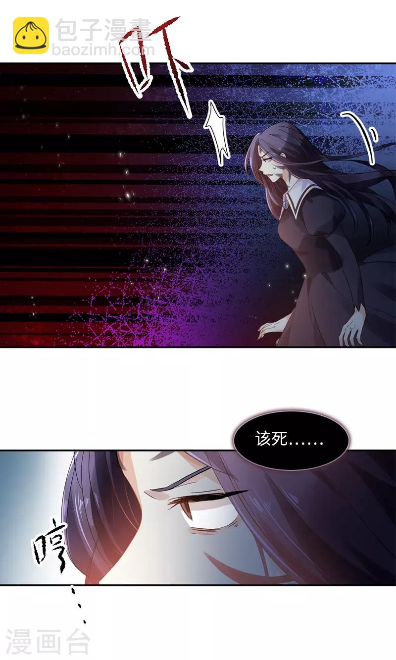 第39话 莱恩的愤怒-第41话