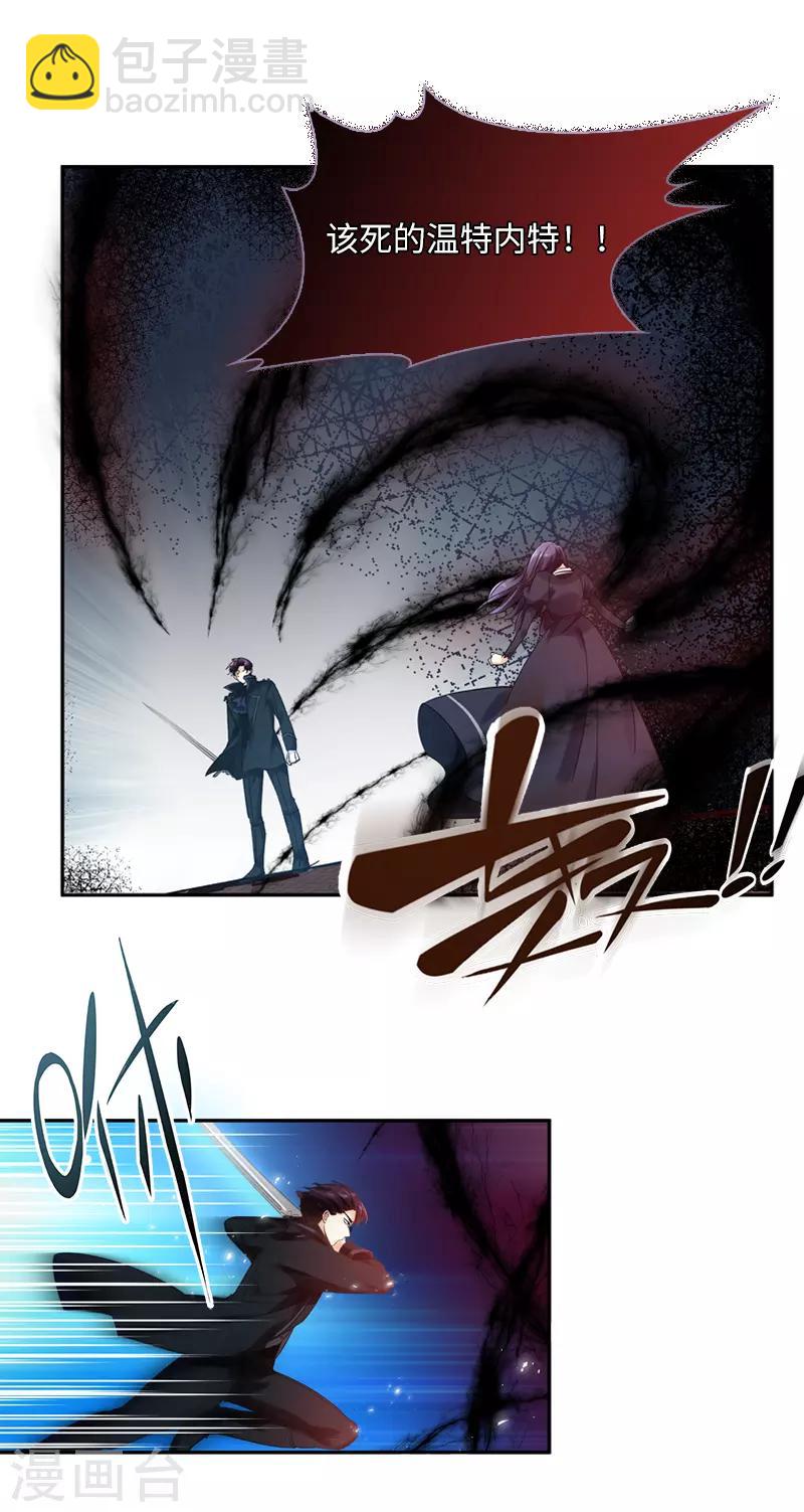 第39话 莱恩的愤怒-第41话