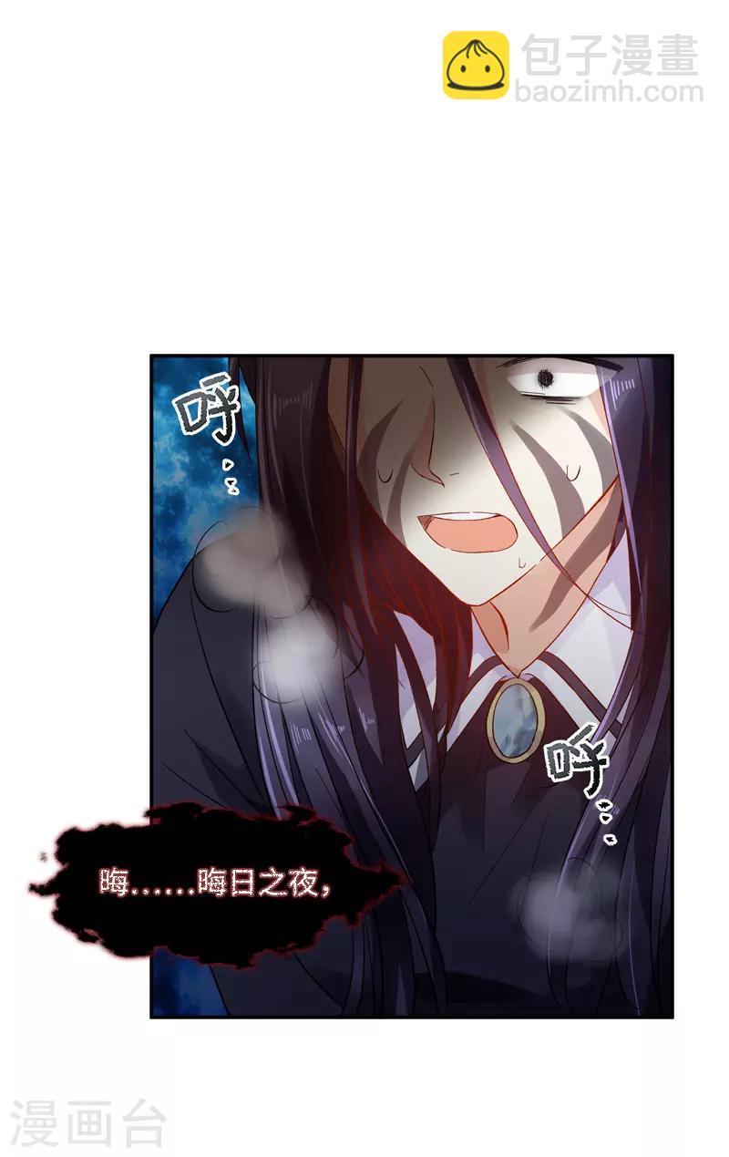 第39话 莱恩的愤怒-第41话