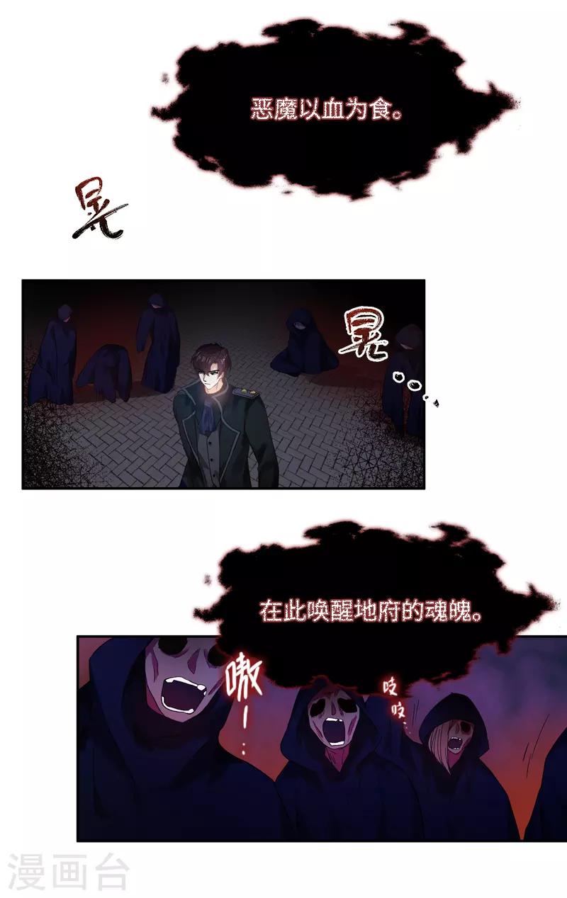 第39话 莱恩的愤怒-第41话