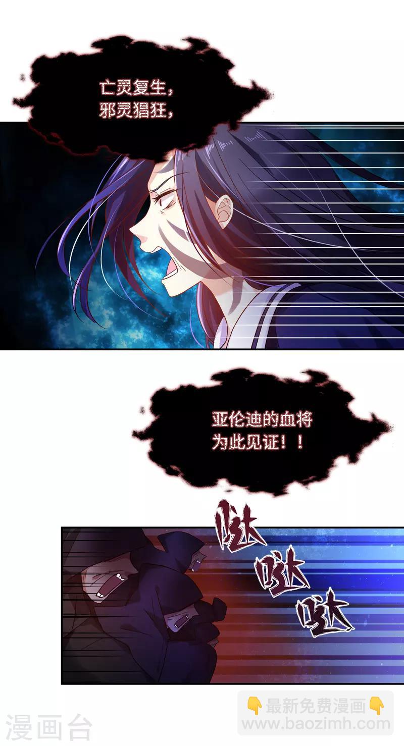 第39话 莱恩的愤怒-第41话