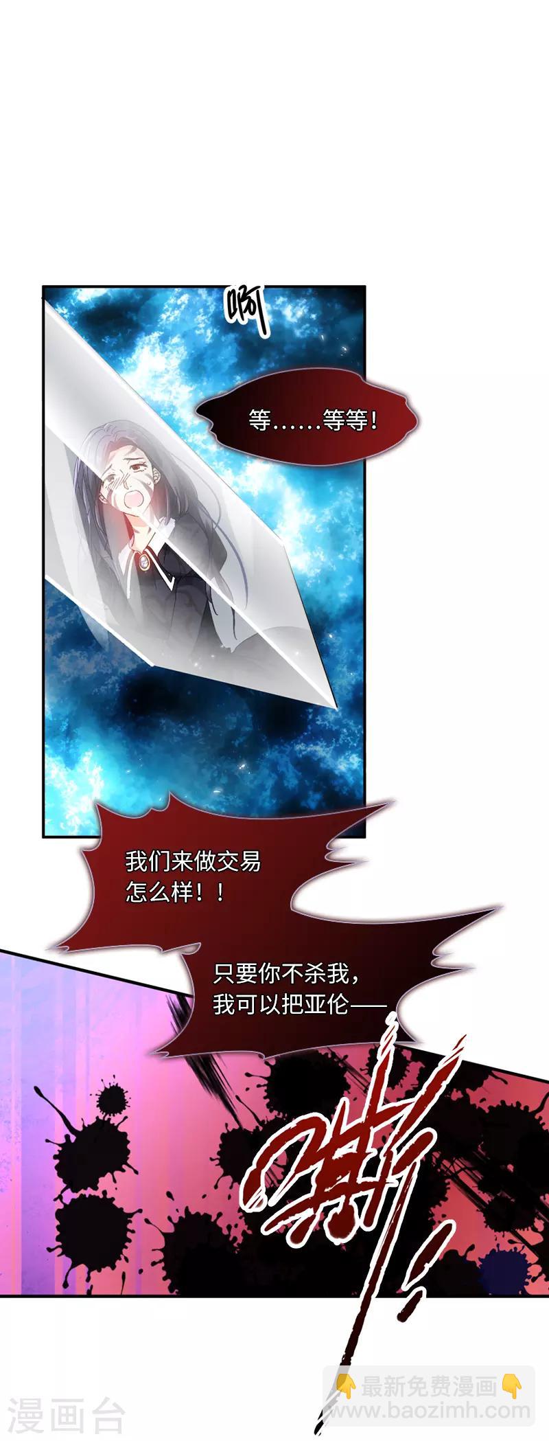 第39话 莱恩的愤怒-第41话