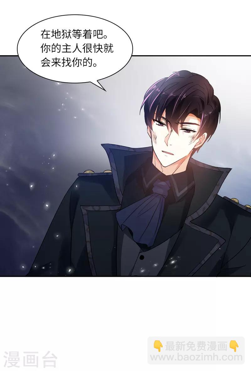 第39话 莱恩的愤怒-第41话