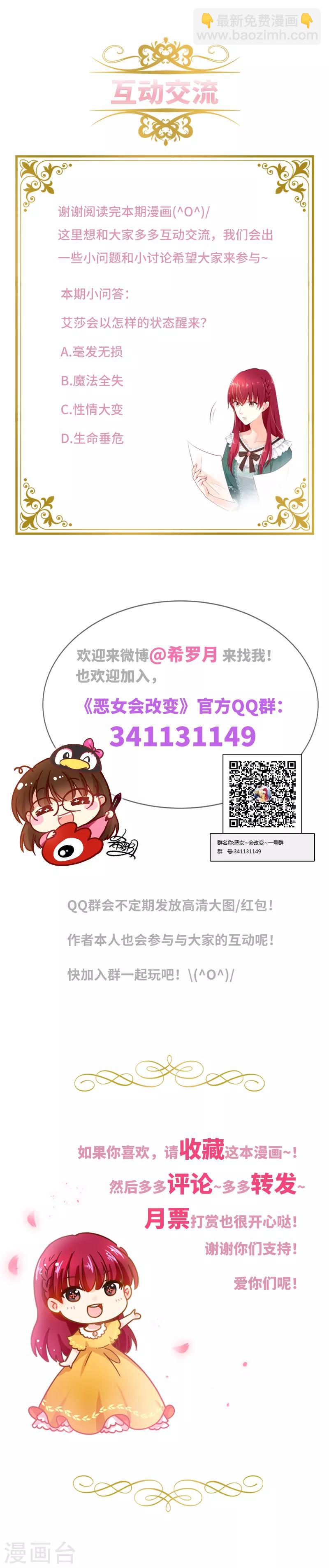 第39话 莱恩的愤怒-第41话