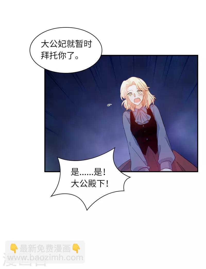 第39话 莱恩的愤怒-第41话