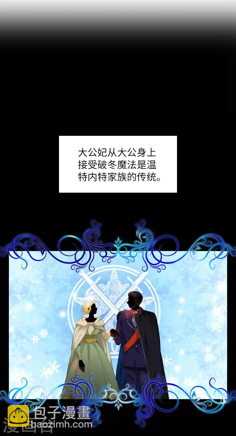 第41话 艾莎苏醒-第43话