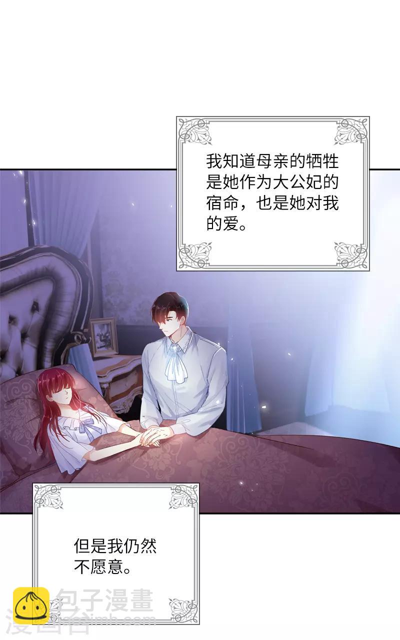 第41话 艾莎苏醒-第43话