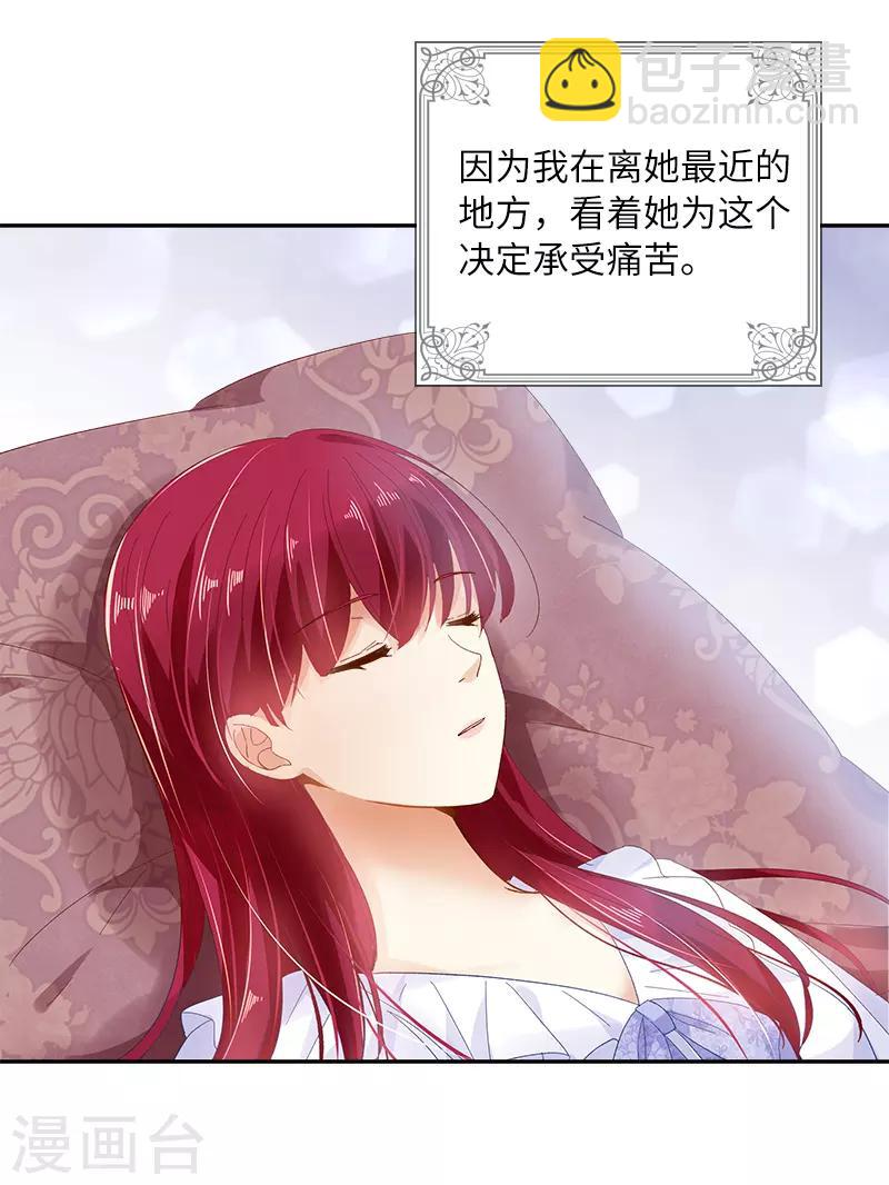 第41话 艾莎苏醒-第43话