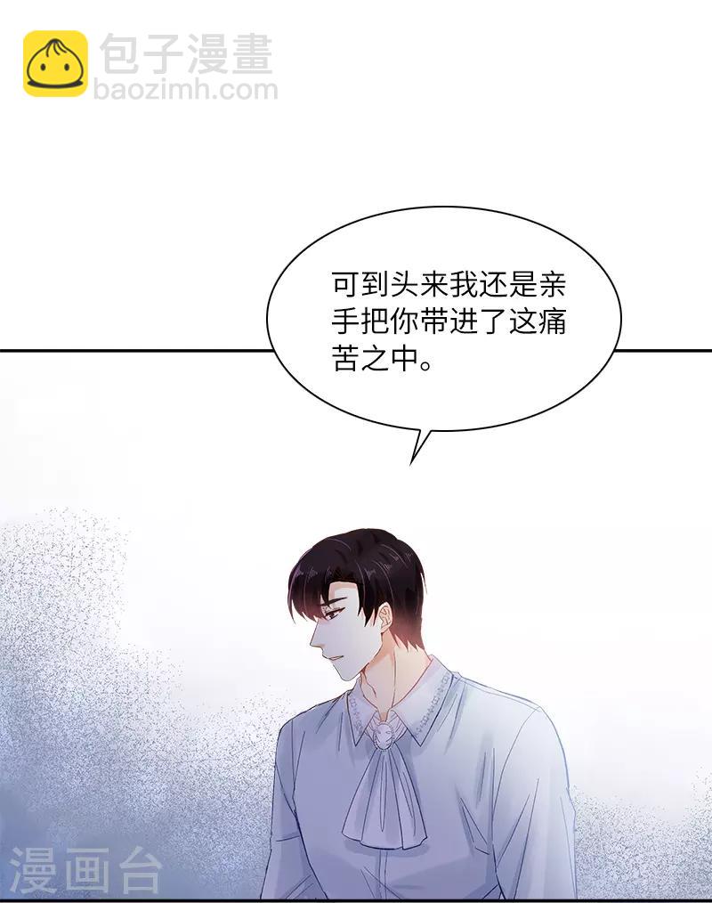 第41话 艾莎苏醒-第43话