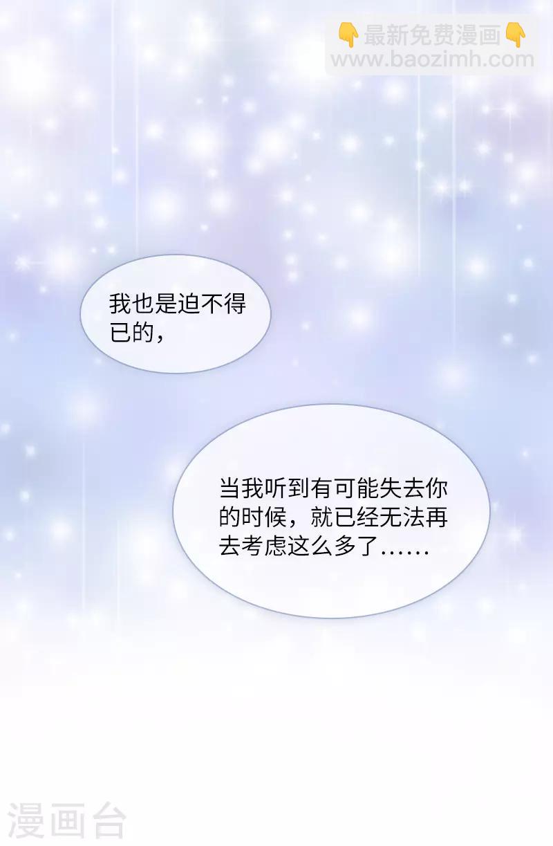 第41话 艾莎苏醒-第43话