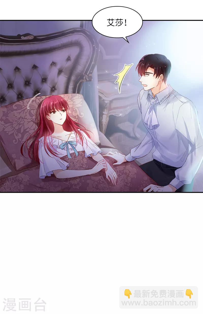 第41话 艾莎苏醒-第43话