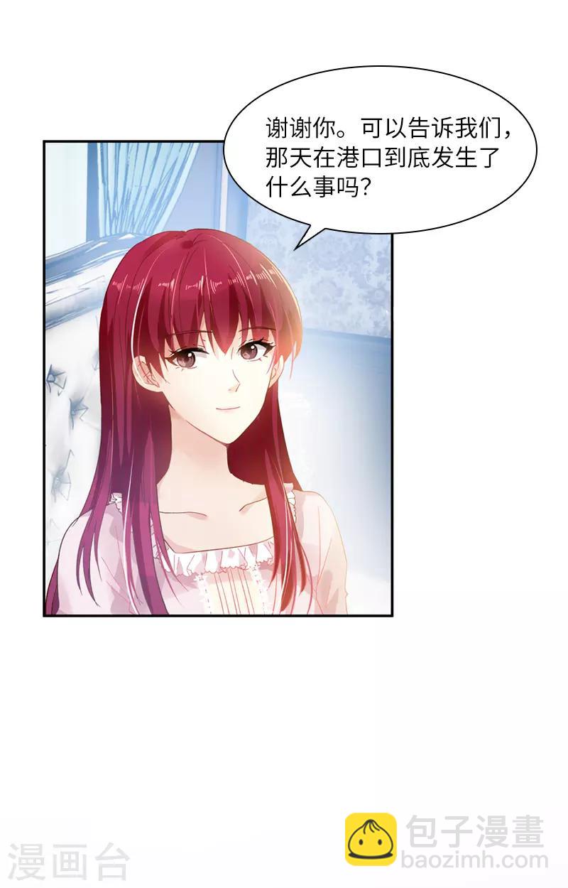 第43话 失踪候选人回归-第45话