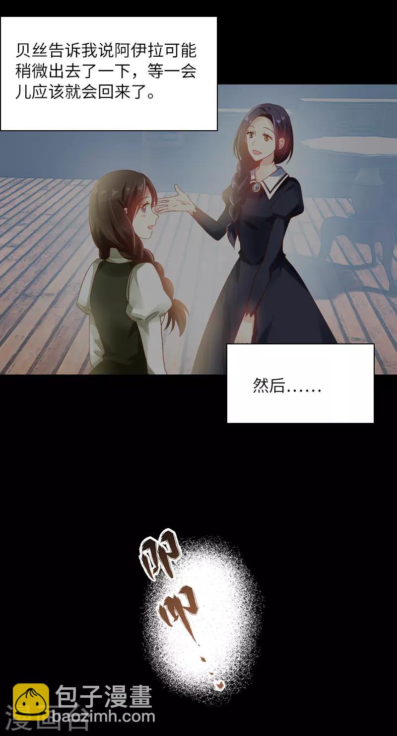 第43话 失踪候选人回归-第45话