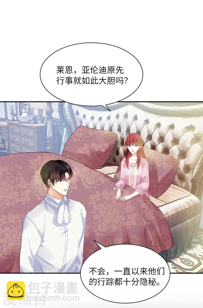 第43话 失踪候选人回归-第45话