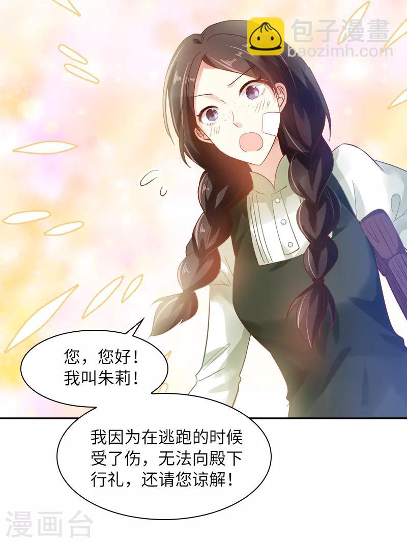 第43话 失踪候选人回归-第45话