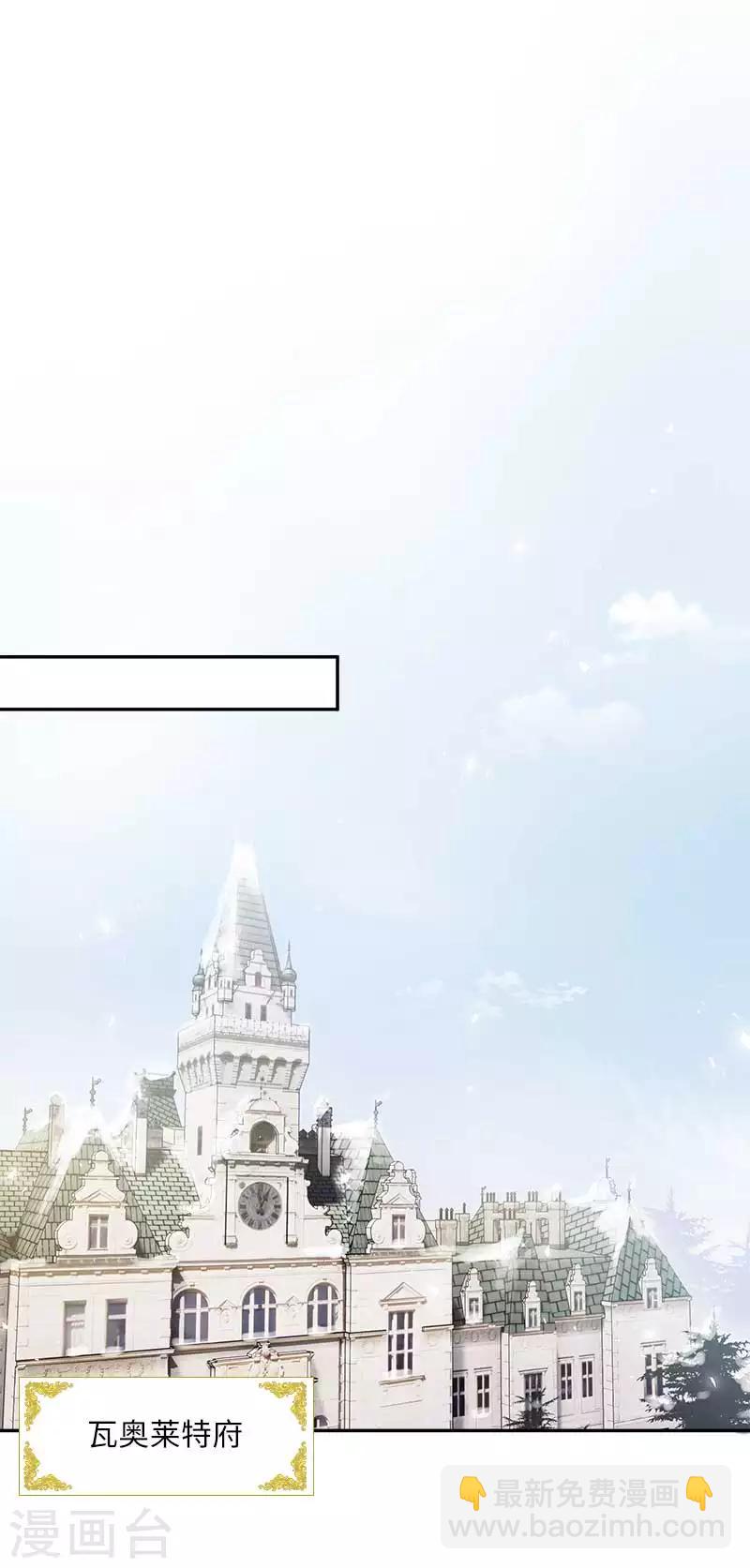 第45话 来自艾莎的邀请-第47话