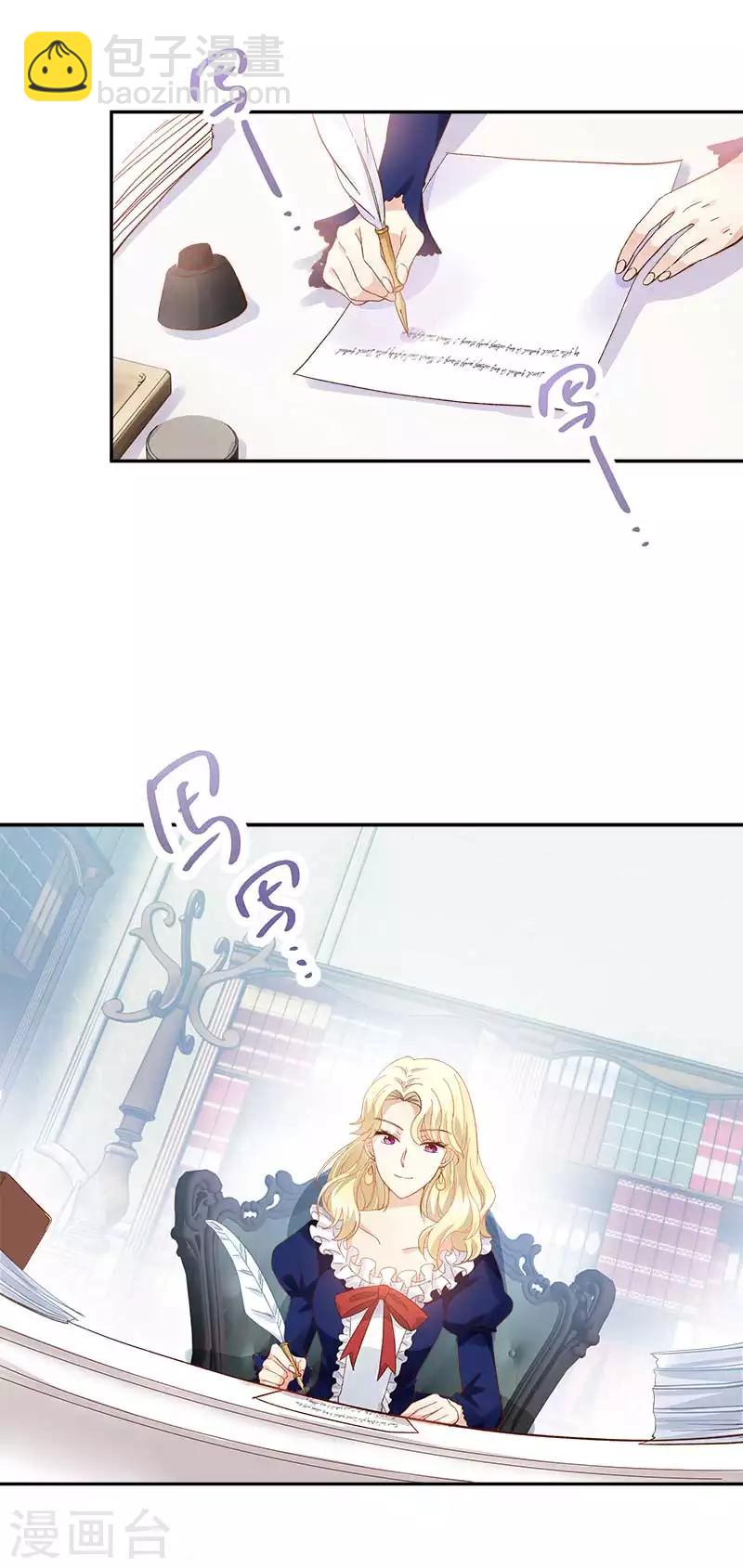 第45话 来自艾莎的邀请-第47话